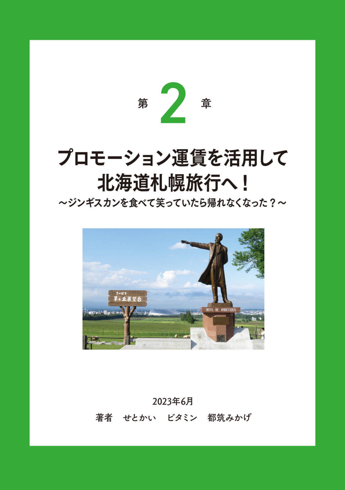 運転見合わせ　航空 総集編