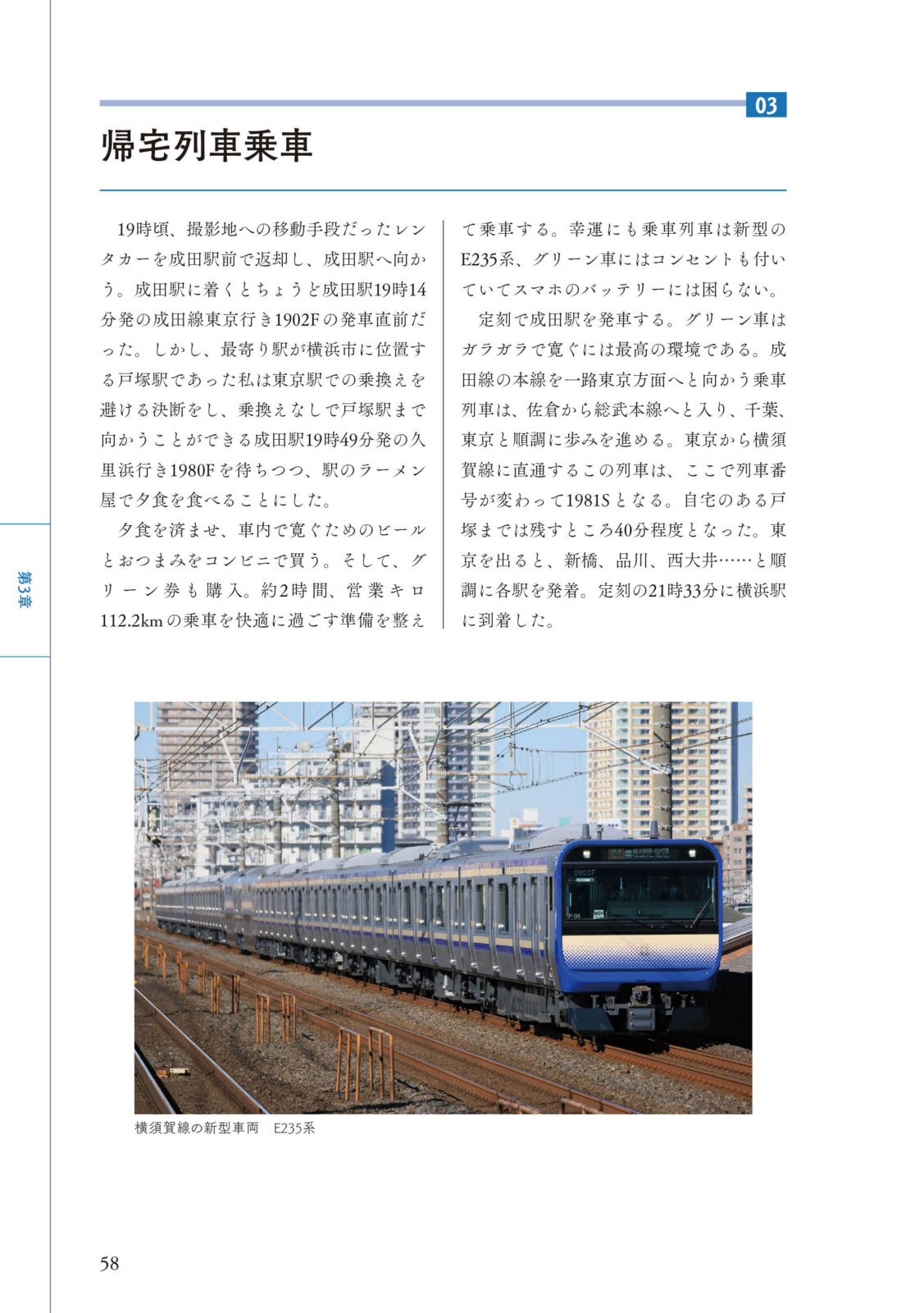 運転見合わせ　鉄道 総集編