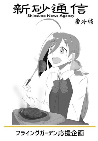『天気の子』を観に行く本