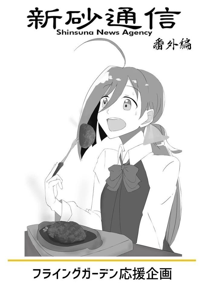 『天気の子』を観に行く本