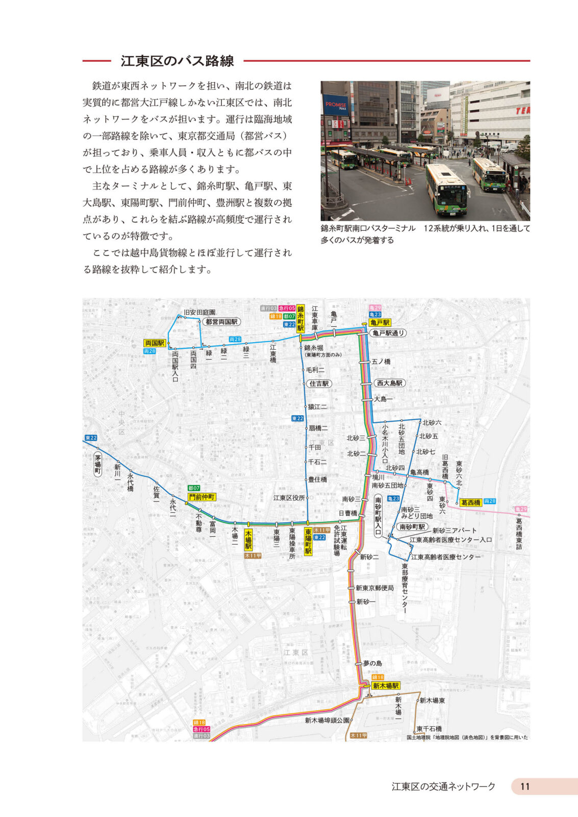 越中島貨物線LRT化計画 ～江東区 幻の新線計画を辿る～